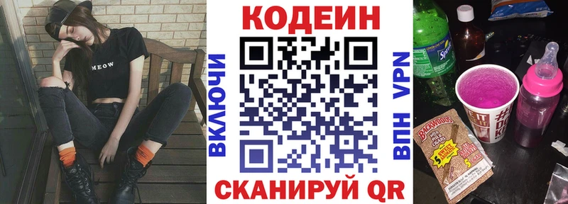 Кодеиновый сироп Lean Purple Drank  Купить  Навашино 