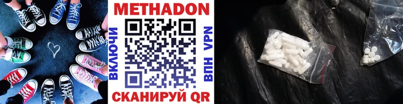 Метадон methadone  Купить  Навашино 